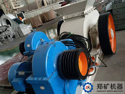 安徽經(jīng)緯線進(jìn)出口貿(mào)易公司對(duì)輥破碎機(jī)項(xiàng)目